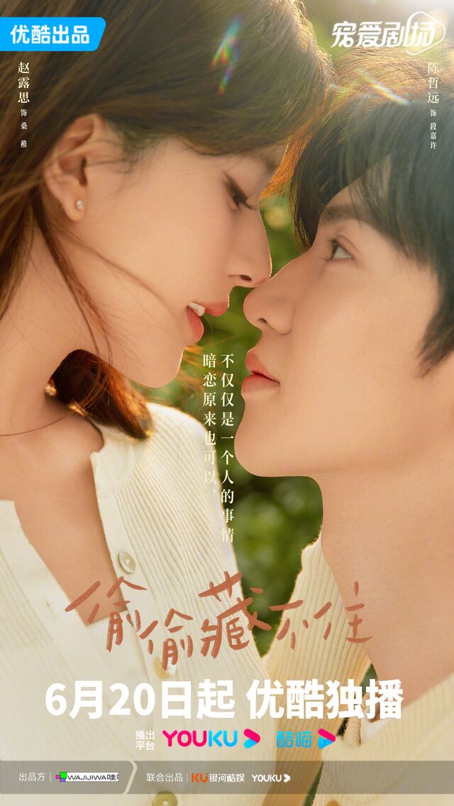 Hidden Love Photo With Chen Zheyuan Hd Image Wallpaper Cpop Home Hot Sex Picture