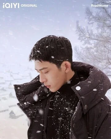 Jing Boran in Road Home