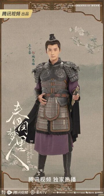 Wang Zirui in Romance of a Twin Flower