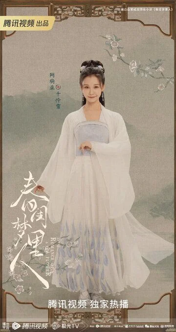 A Li Ya in Romance of a Twin Flower