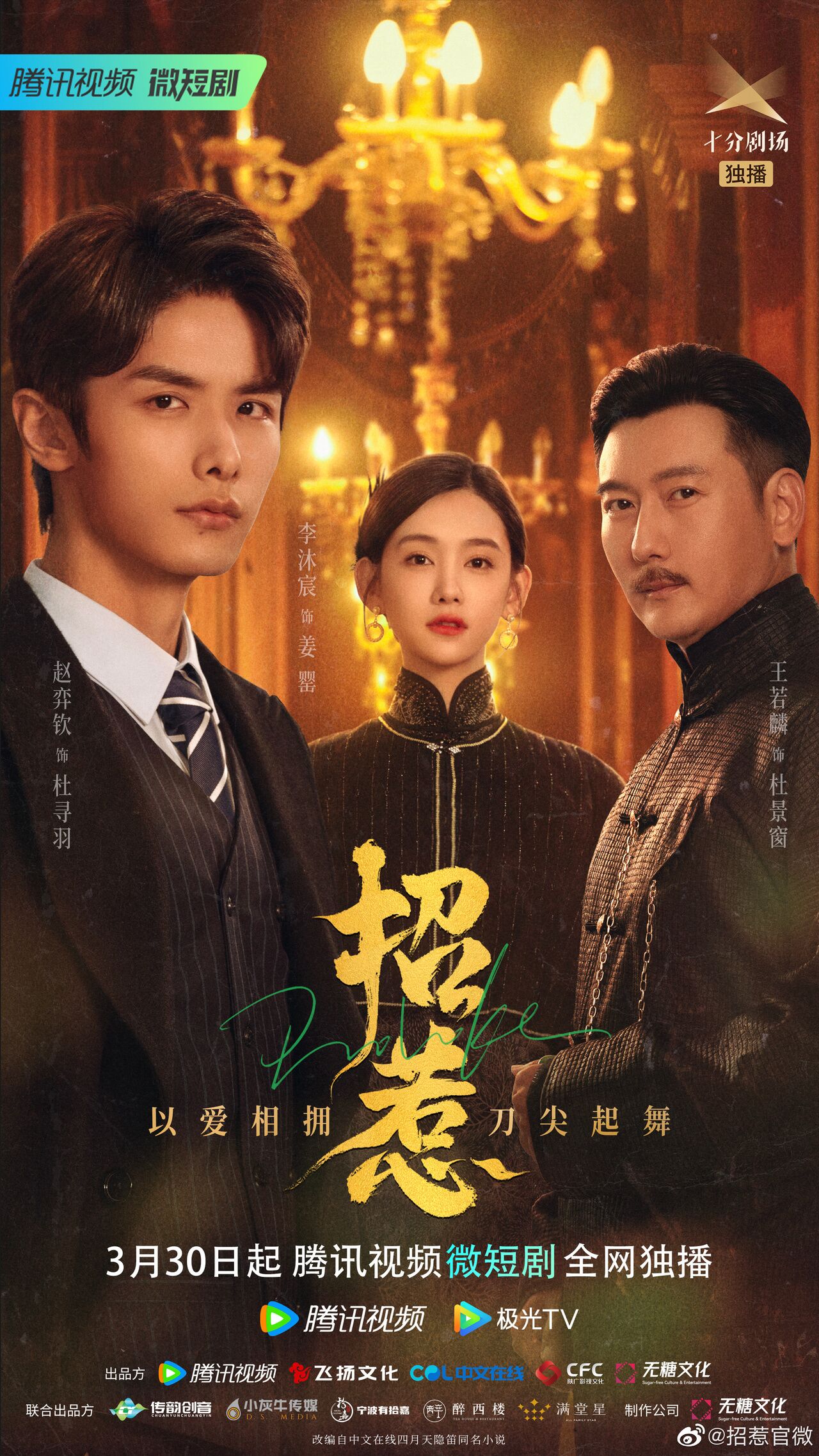 top-10-most-romantic-chinese-drama-in-hindi-dubbed-on-mx-player-movie