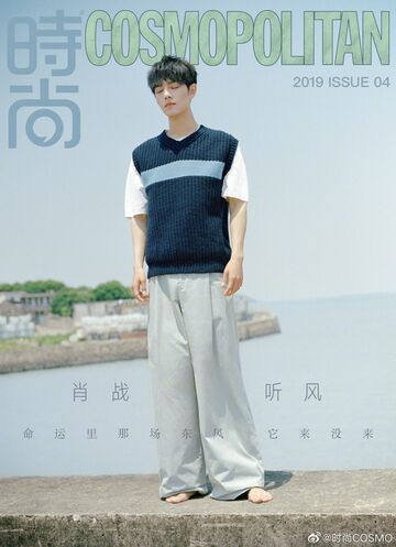 Xiao Zhan Magazine Cover Photos