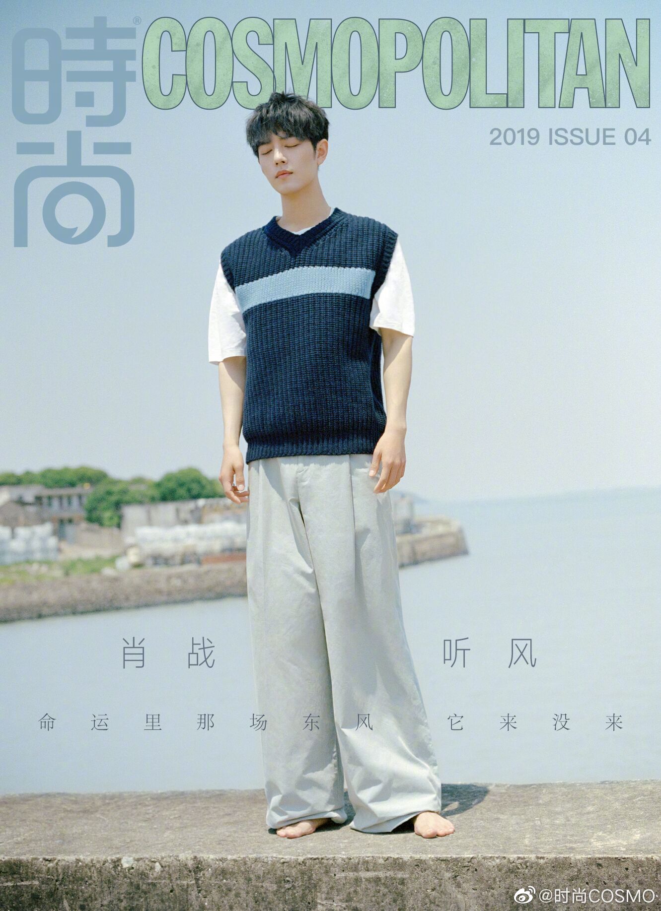 Xiao Zhan Magazine Cover