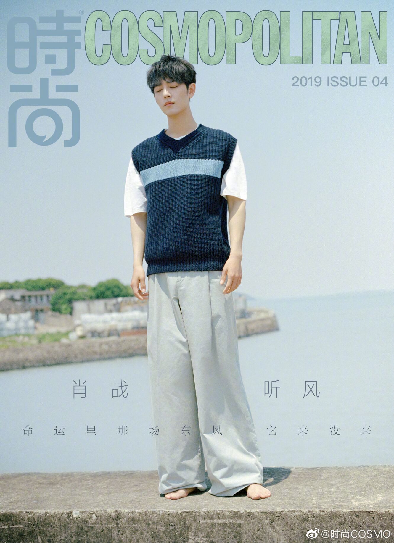 Xiao Zhan COSMO