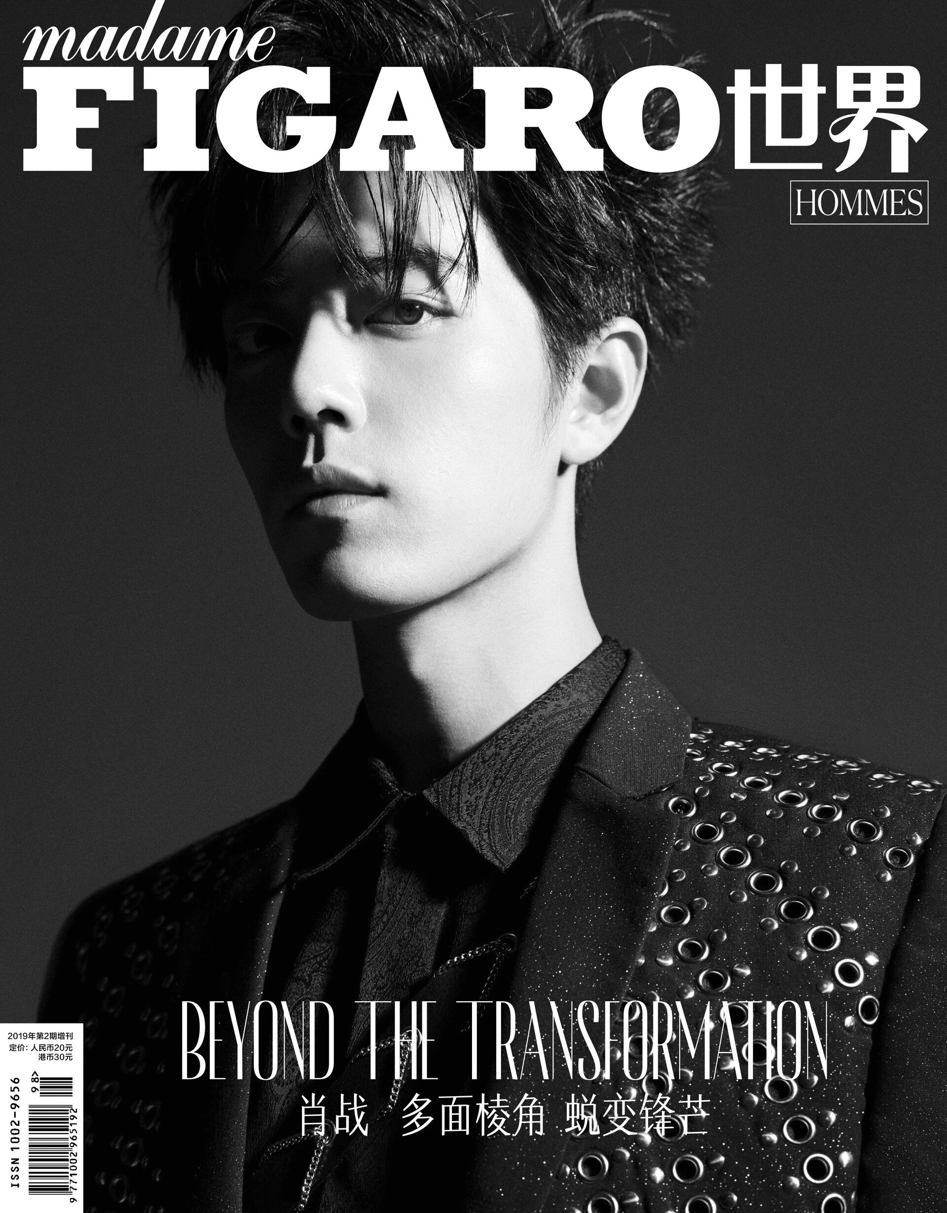 Xiao Zhan Magazine Cover