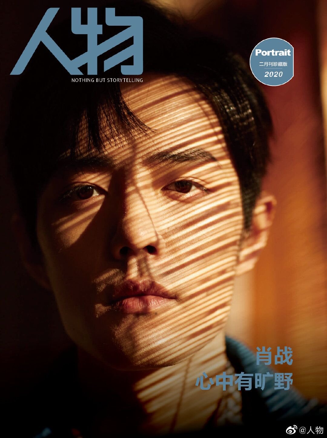 Xiao Zhan Magazine Cover