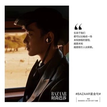 Xiao Zhan Harper's Bazaar
