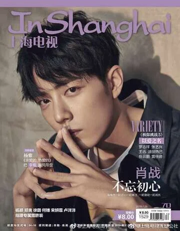 Xiao Zhan Magazine Cover
