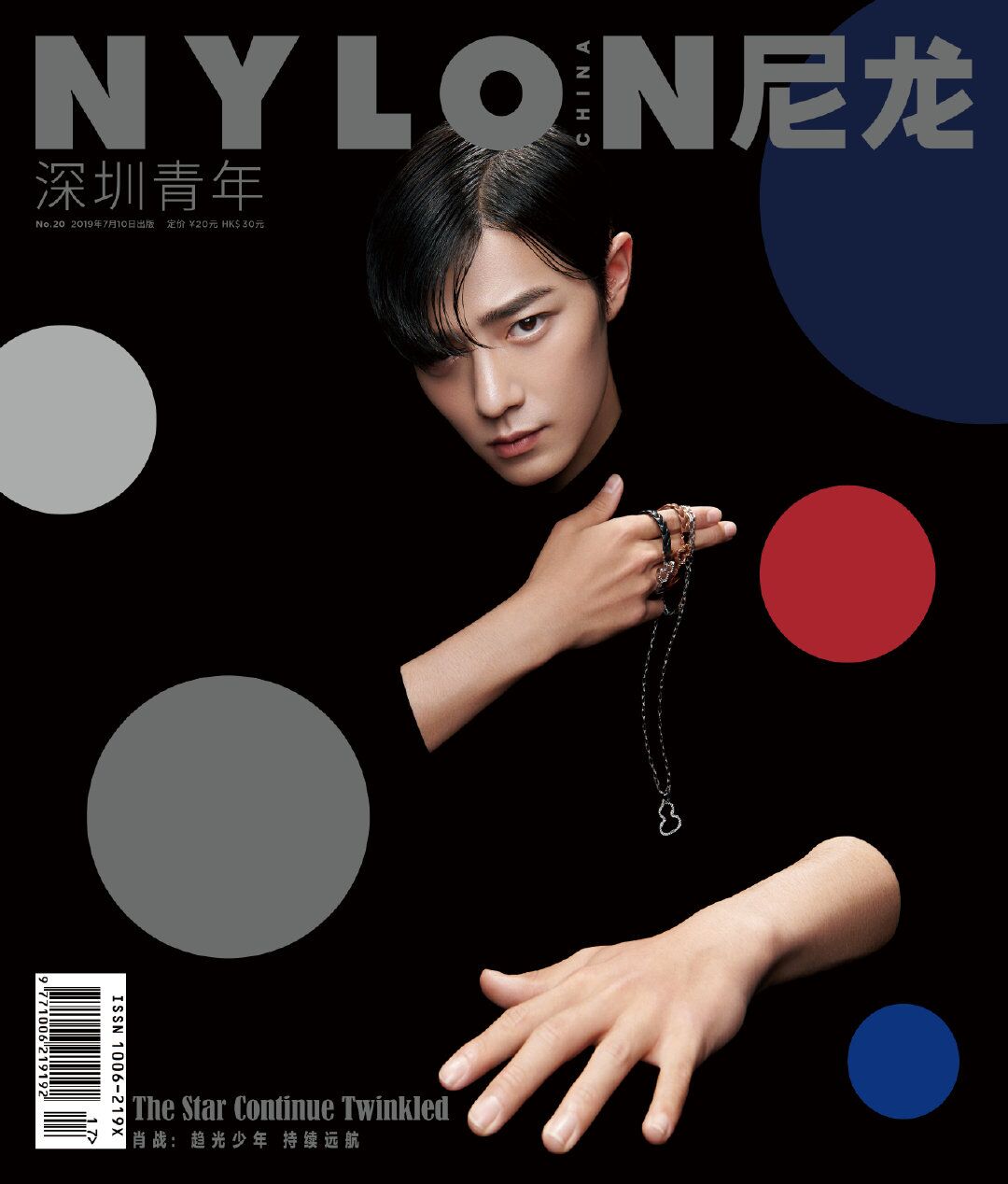 Xiao Zhan Magazine Cover