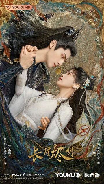 Luo Yunxi in Till the End of the Moon