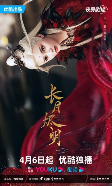 Wang Yifei in Till the End of the Moon