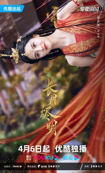 Zhang Zhixi in Till the End of the Moon