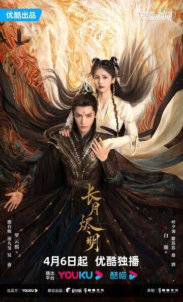 Luo Yunxi in Till the End of the Moon