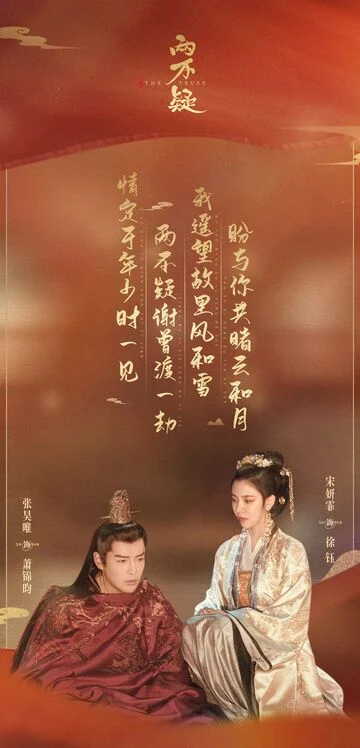 Zhang Haowei in The Trust