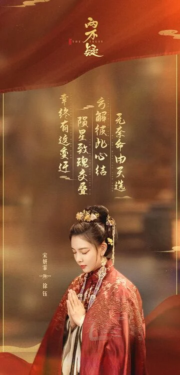 Song Yanfei in The Trust