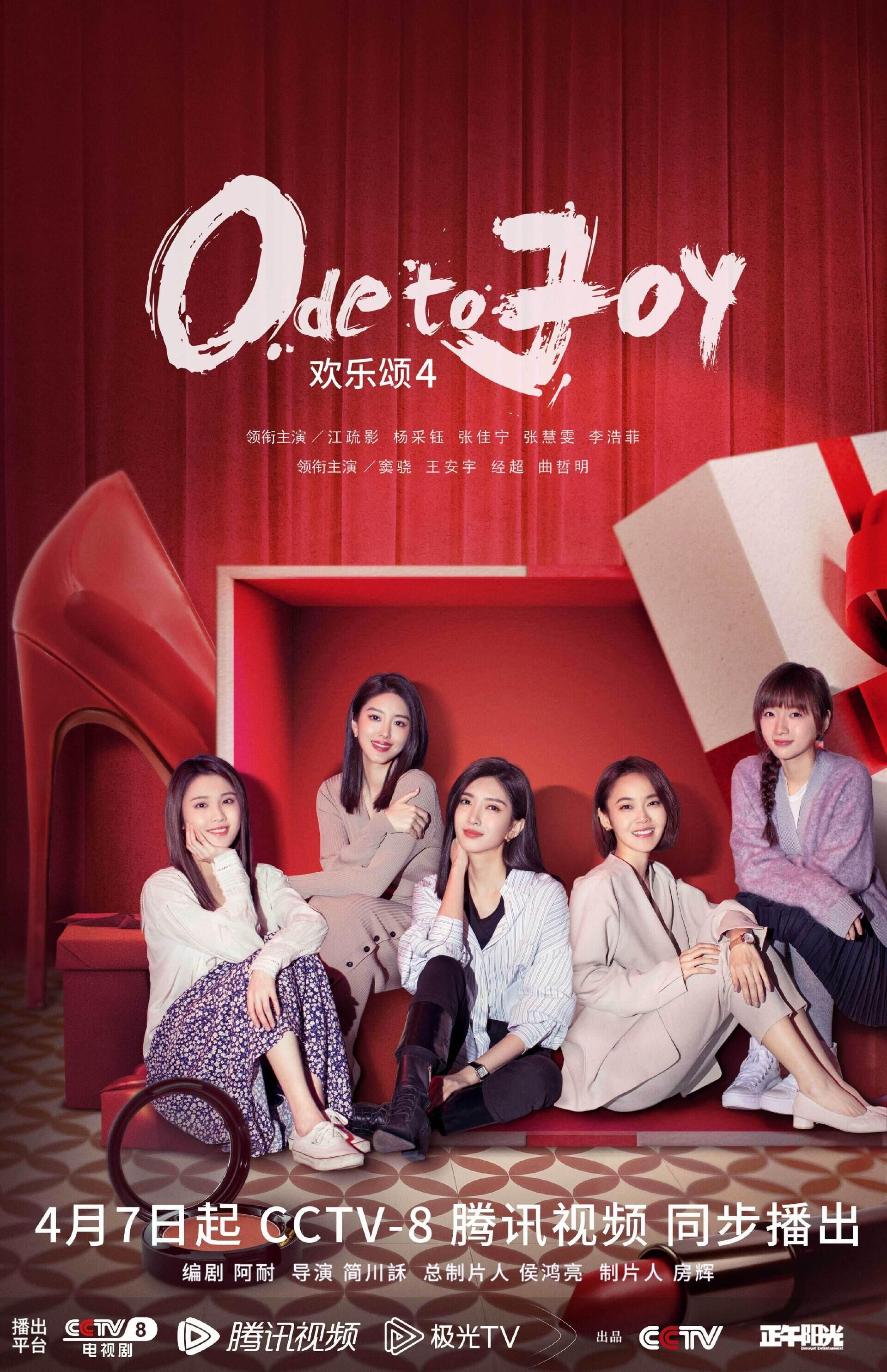 Ode to Joy Season 4 with Zhang Huiwen
