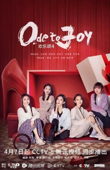 Zhang Huiwen in Ode to Joy Season 4