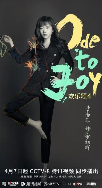 Li Haofei in Ode to Joy Season 4