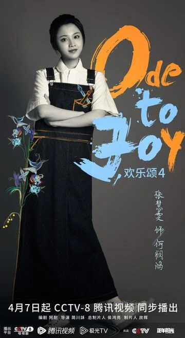 Zhang Huiwen in Ode to Joy Season 4