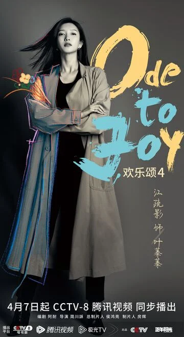 Jiang Shuying in Ode to Joy Season 4