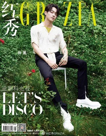 Xu Kai Magazine Cover