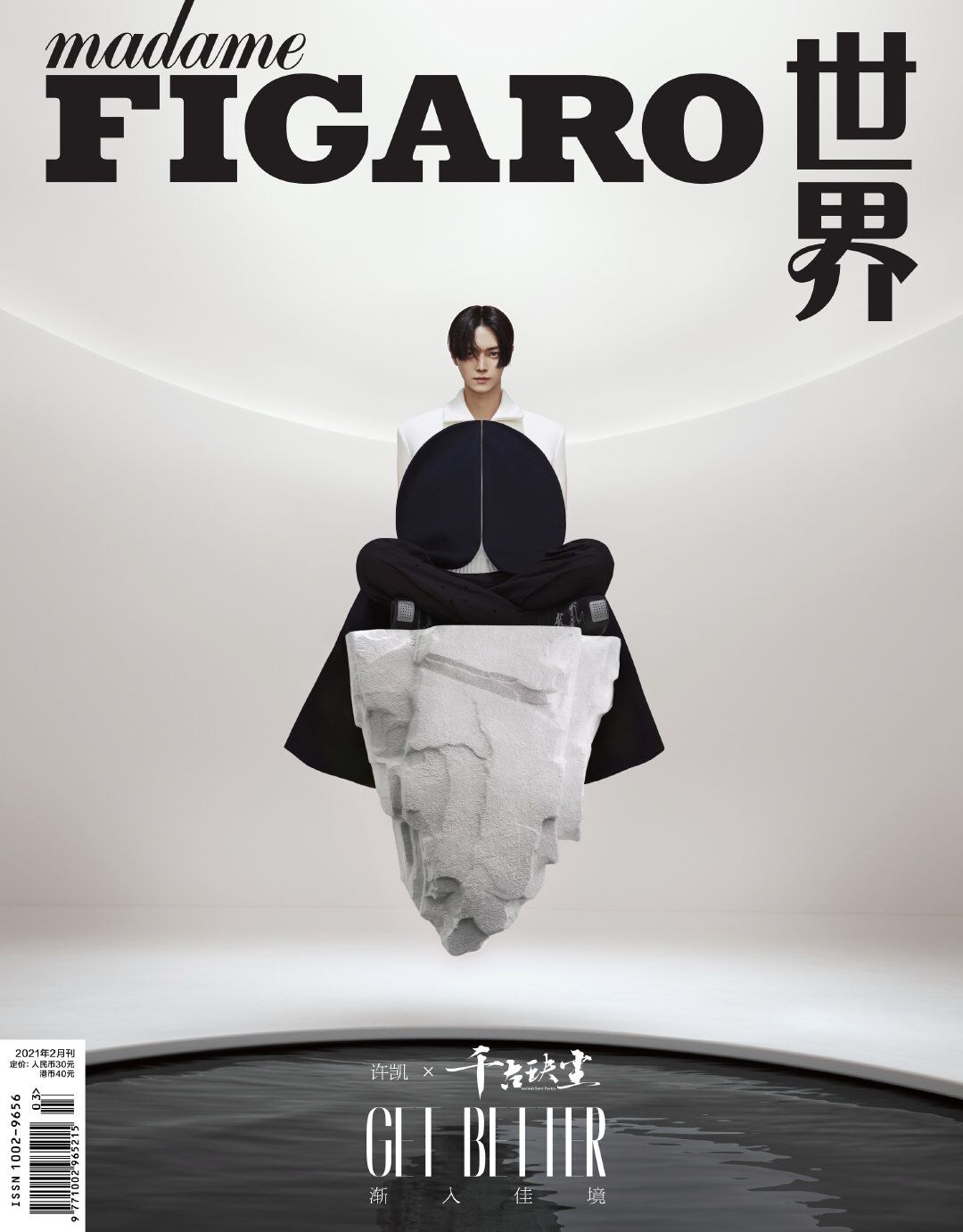 Xu Kai Magazine Cover