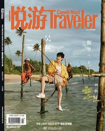 Leo Wu Magazine Cover