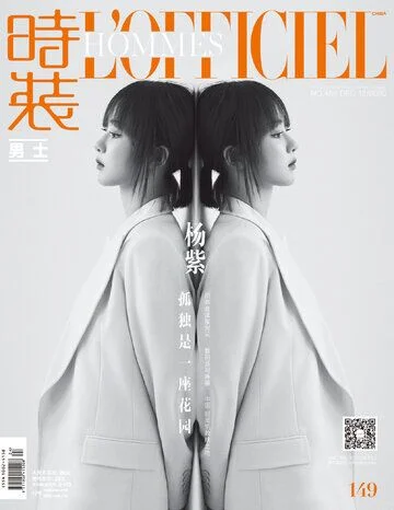 Yang Zi Magazine Cover
