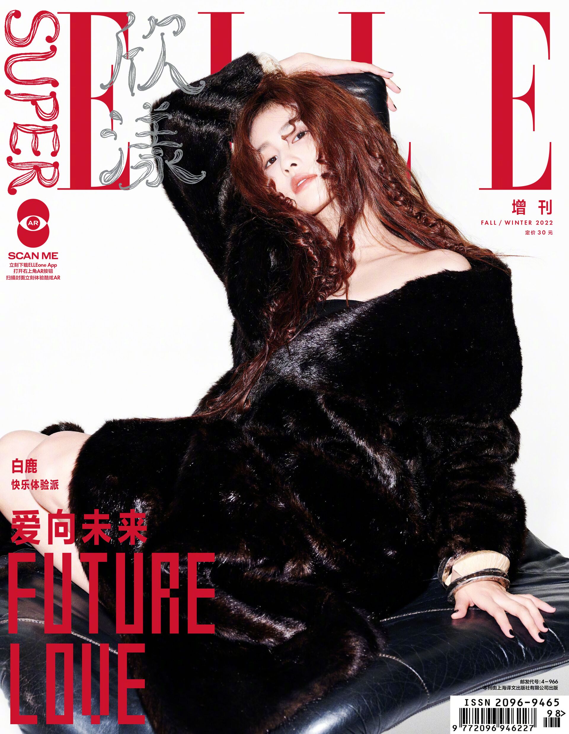 Bai Lu Magazine Cover