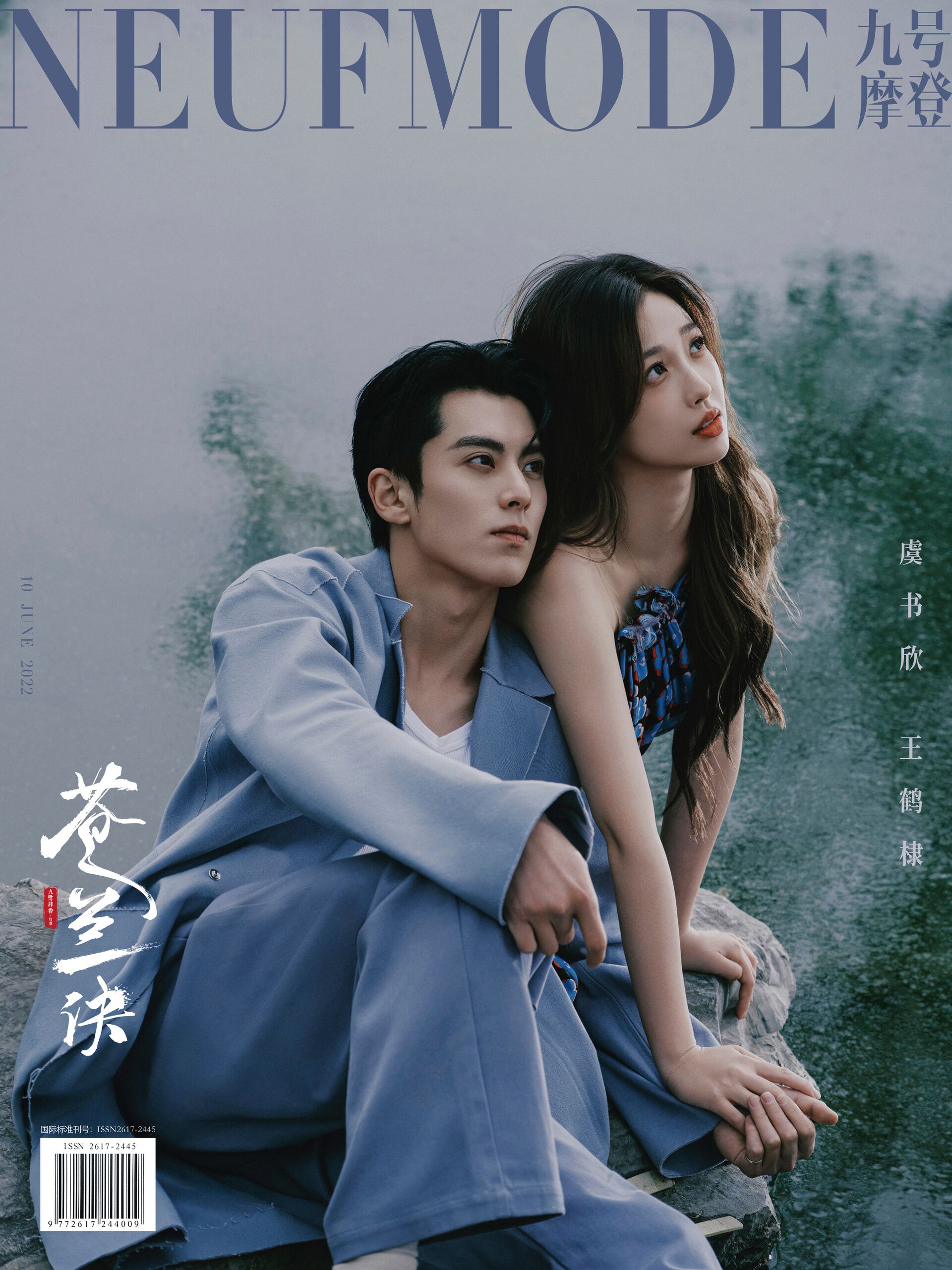 Esther Yu Magazine Cover