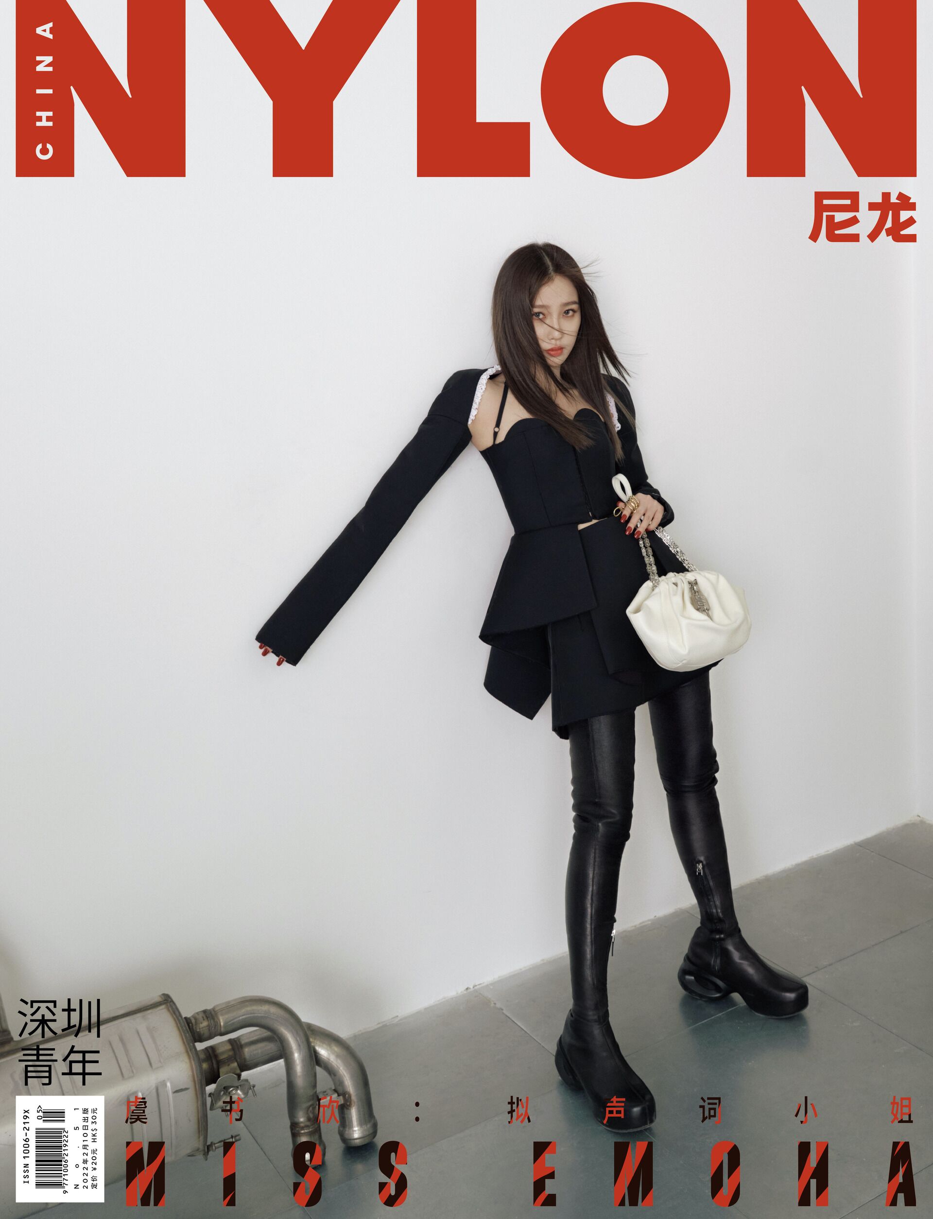 Esther Yu Magazine Cover