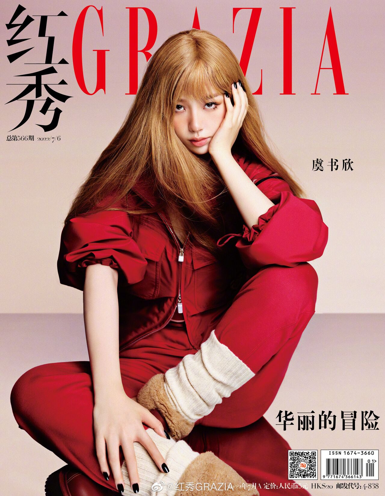 Esther Yu Photo CPOP HOME