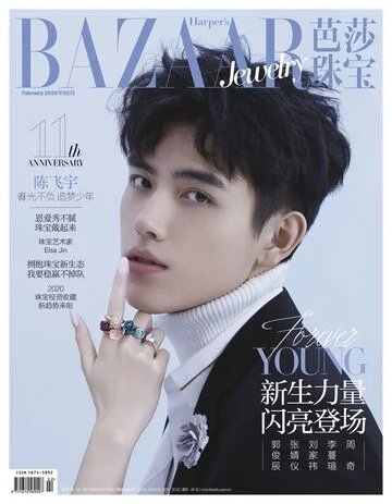 Arthur Chen Magazine Cover