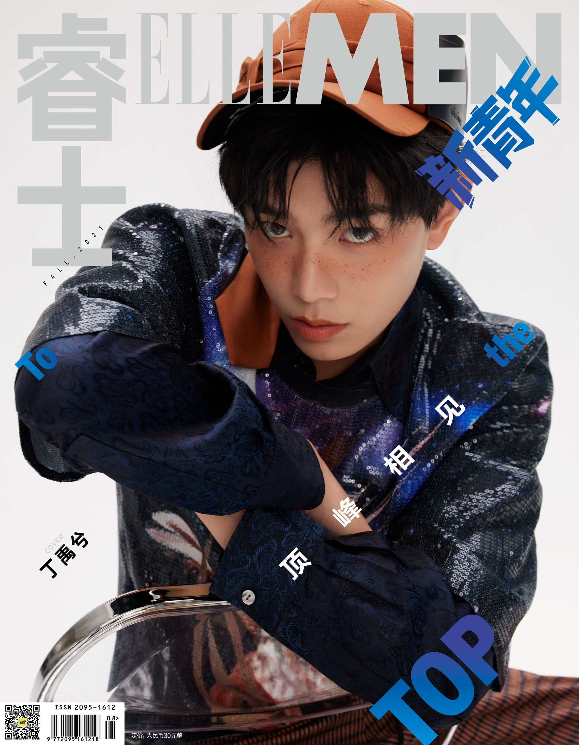 Ding Yuxi Magazine Cover