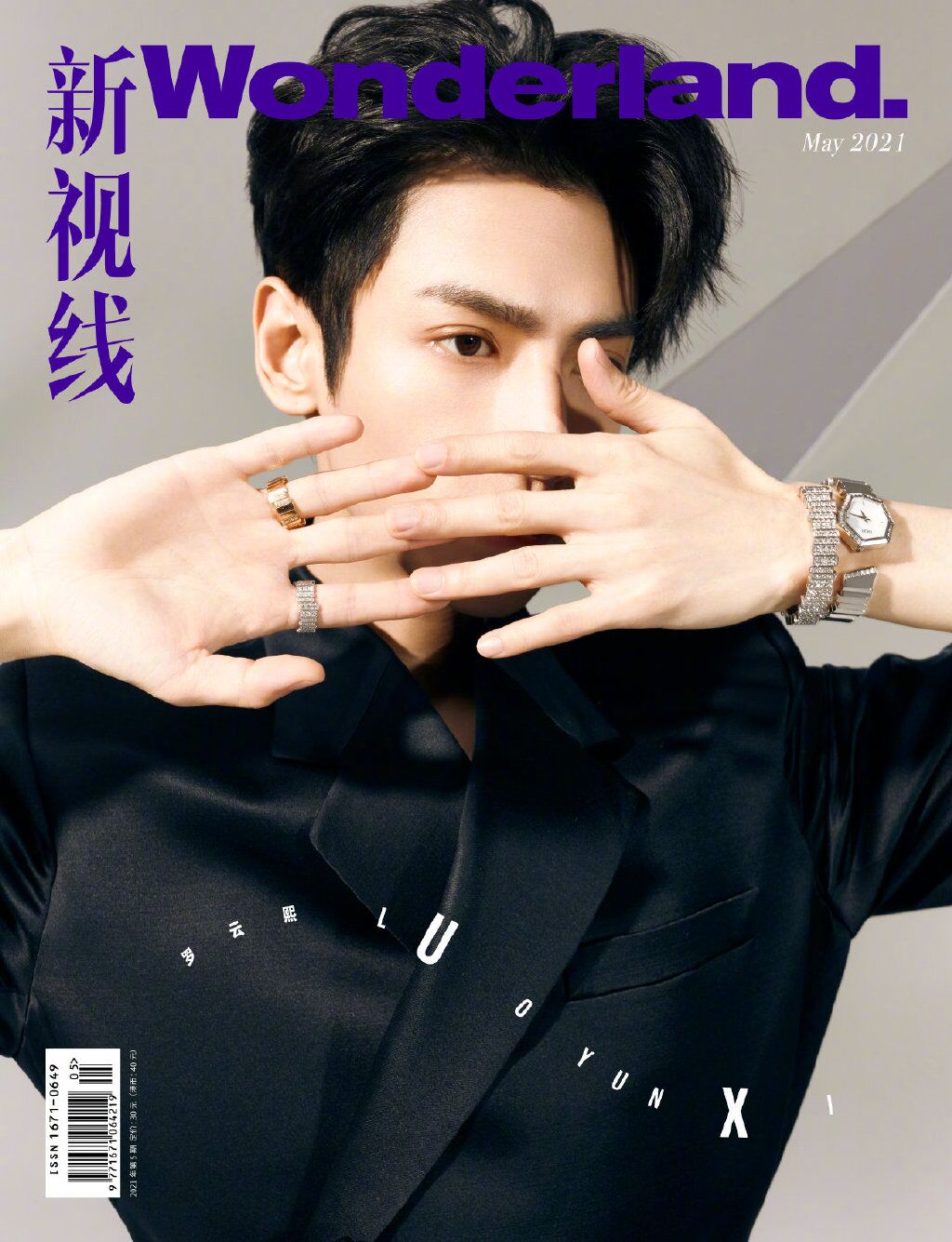 Luo Yunxi Magazine Cover