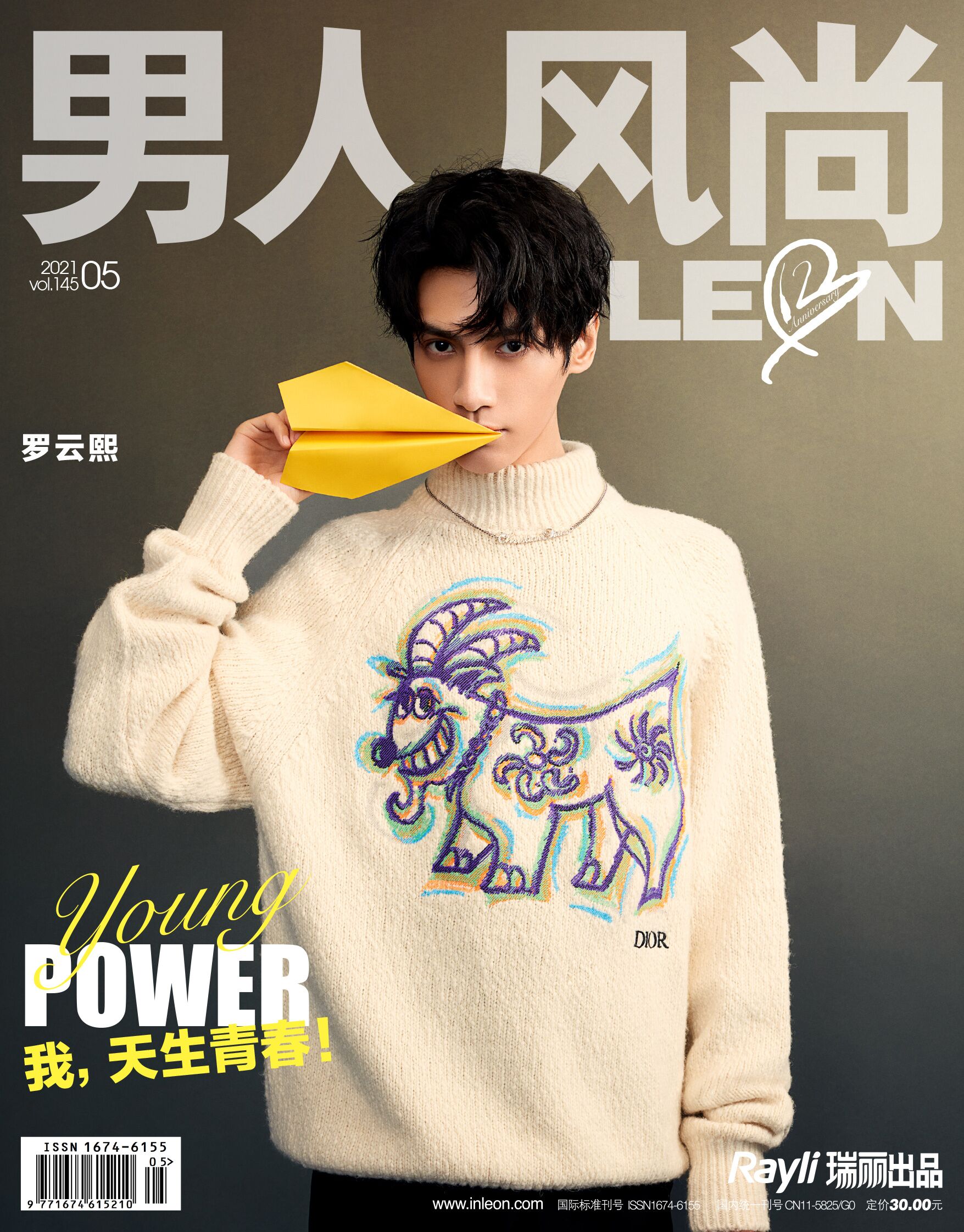 Luo Yunxi Magazine Cover