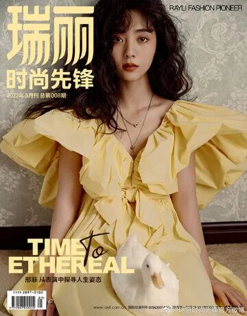Xing Fei Magazine Cover