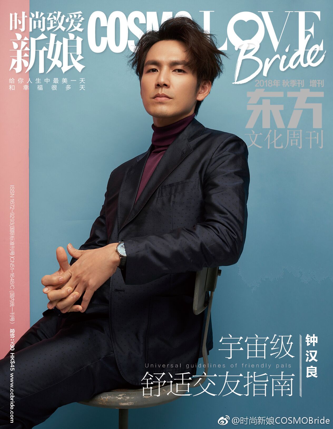 Wallace Chung Magazine Cover