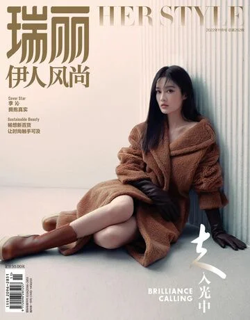 Li Qin Magazine Cover