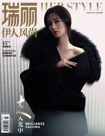 Li Qin Magazine Cover