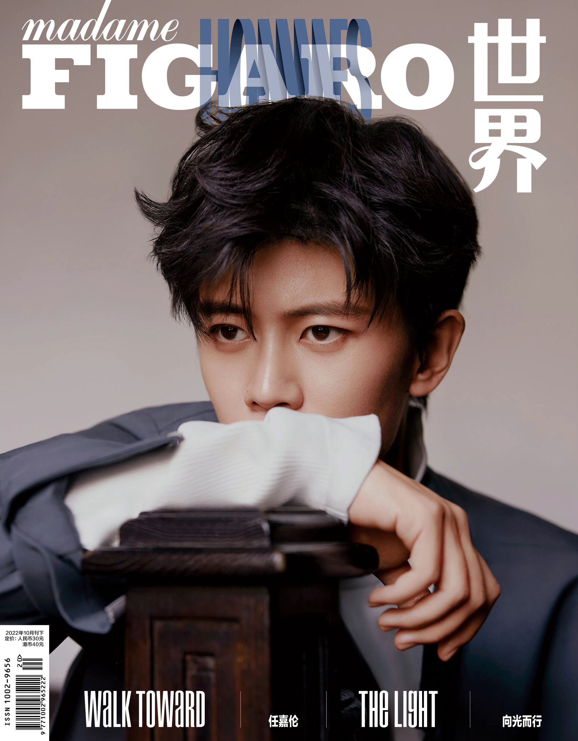 Ren Jialun Magazine Cover