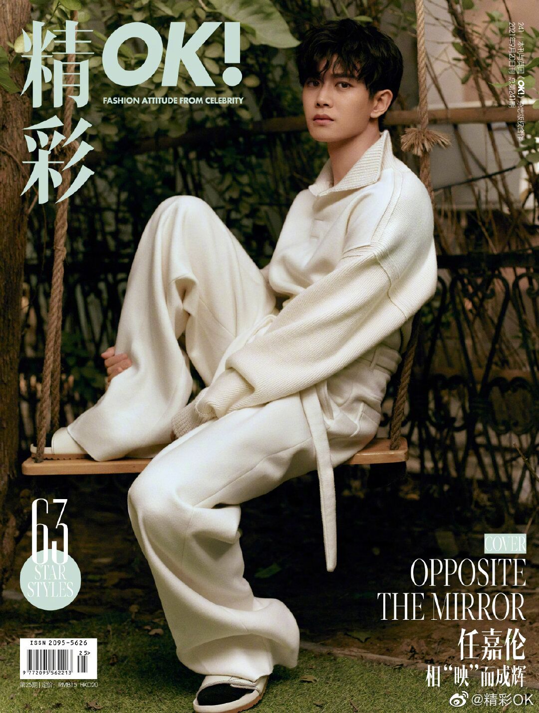 Ren Jialun Magazine Cover