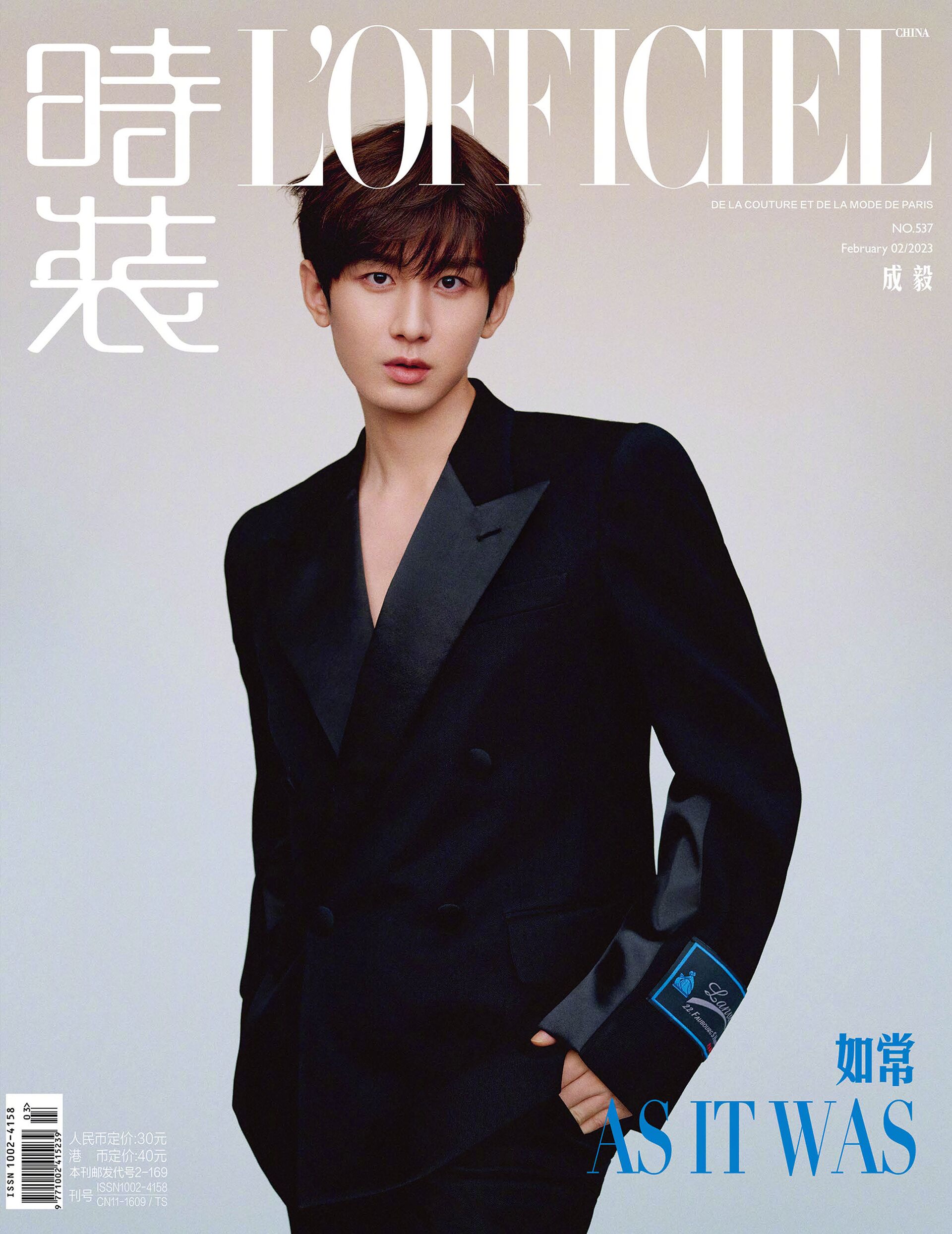 Cheng Yi Magazine Cover