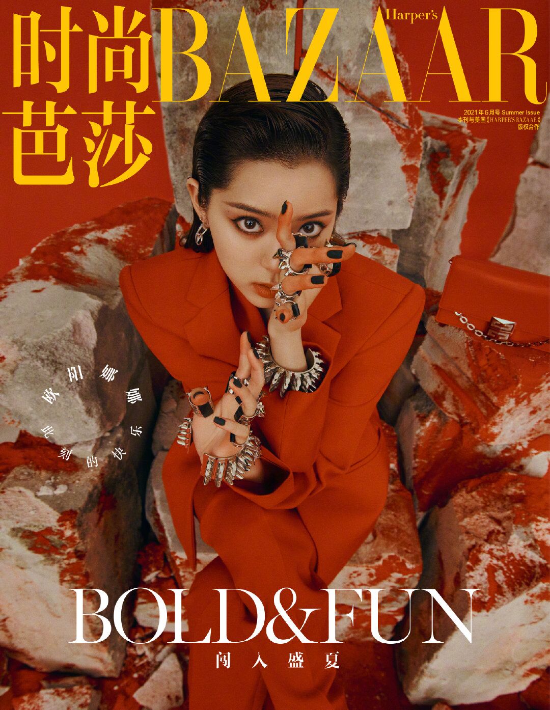 Ouyang Nana Magazine Cover