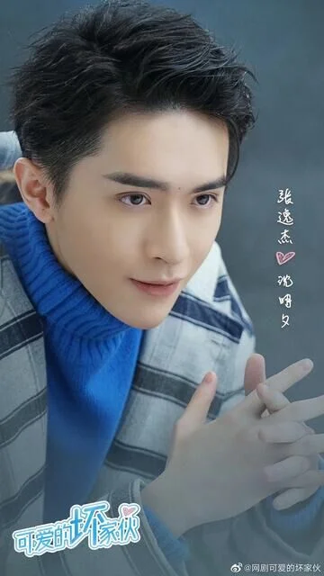 Zhang Yijie in Cute Bad Guy