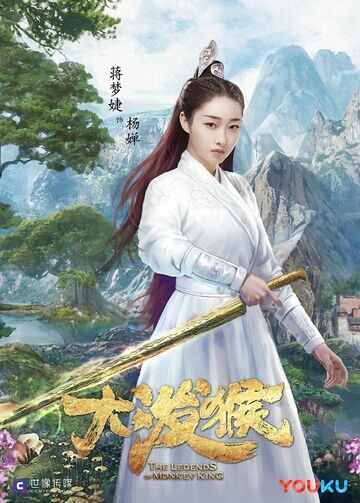 Jiang Mengjie in The Legends of Changing Destiny Photos