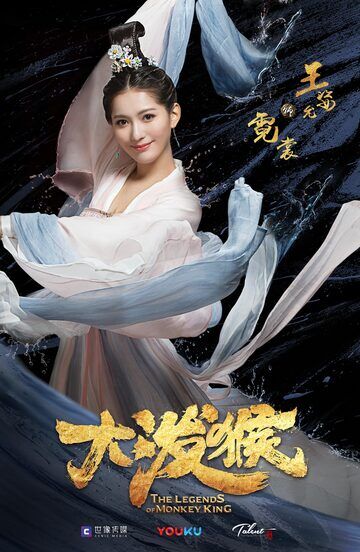 Wang Ziyun in The Legends of Changing Destiny Photos