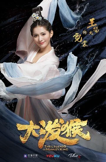 Wang Ziyun in The Legends of Changing Destiny