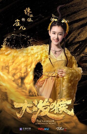 Jiang Yiyi in The Legends of Changing Destiny Photos
