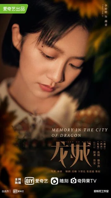 Li Tingting in Take Us Home